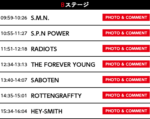 8月23日（日）Bステージ